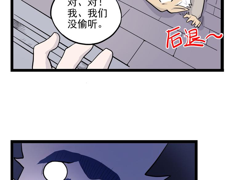 第8话 你要把阴阳球给我？(1/3)-第8话