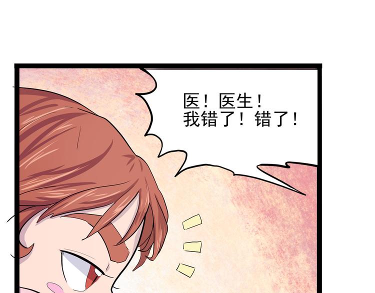 第8话 你要把阴阳球给我？(1/3)-第8话