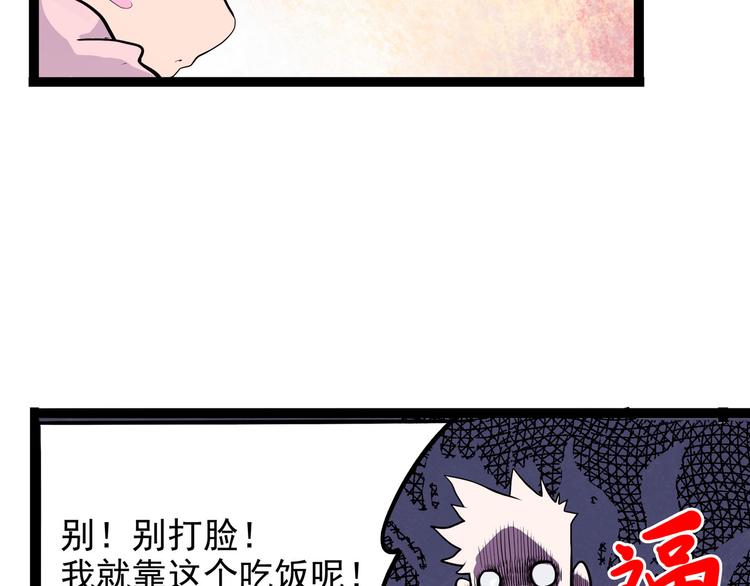 第8话 你要把阴阳球给我？(1/3)-第8话