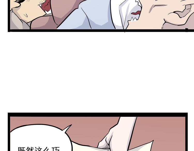第8话 你要把阴阳球给我？(1/3)-第8话