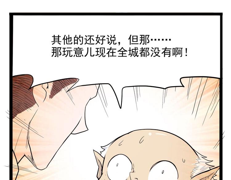 第8话 你要把阴阳球给我？(1/3)-第8话