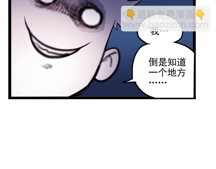 第8话 你要把阴阳球给我？(1/3)-第8话