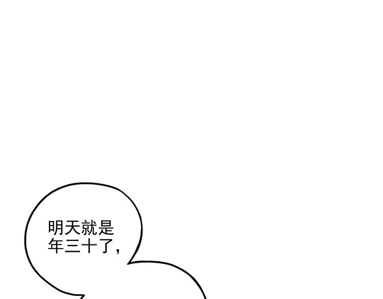 第8话 你要把阴阳球给我？(1/3)-第8话
