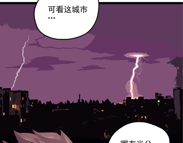 第8话 你要把阴阳球给我？(1/3)-第8话