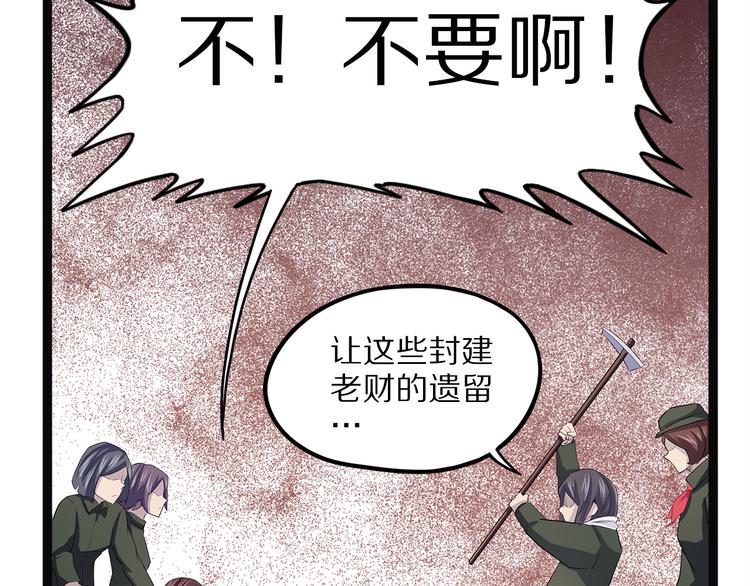 第17话 沿（二）(1/3)-第72话
