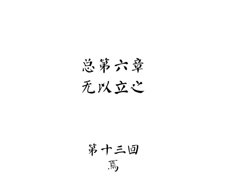 第19话 焉(1/4)-第74话