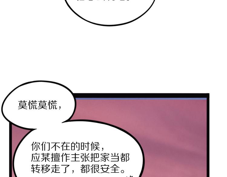 第22话 老应的产业(1/4)-第78话