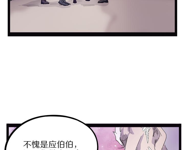 第22话 老应的产业(1/4)-第78话
