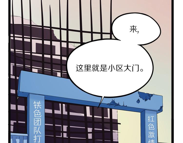 第22话 老应的产业(1/4)-第78话