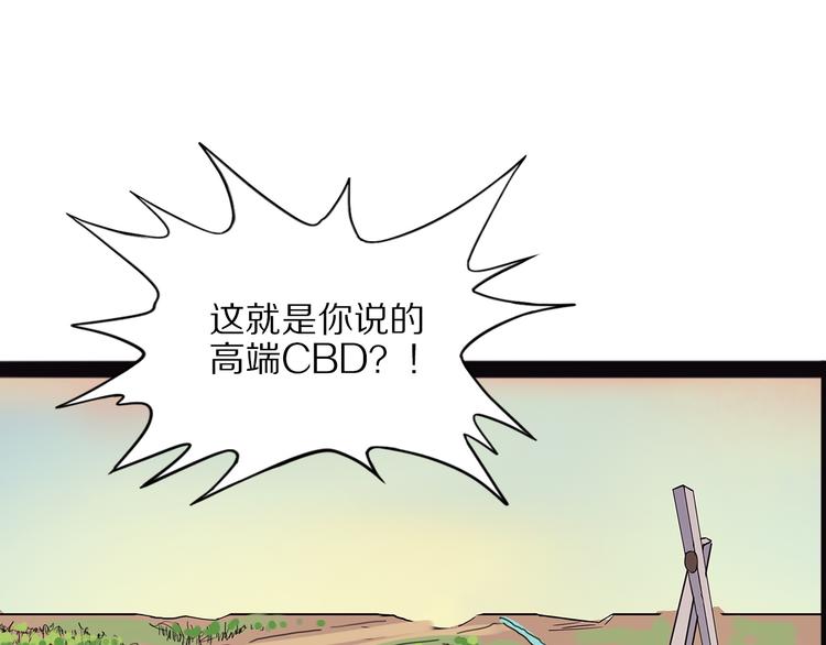 第22话 老应的产业(1/4)-第78话