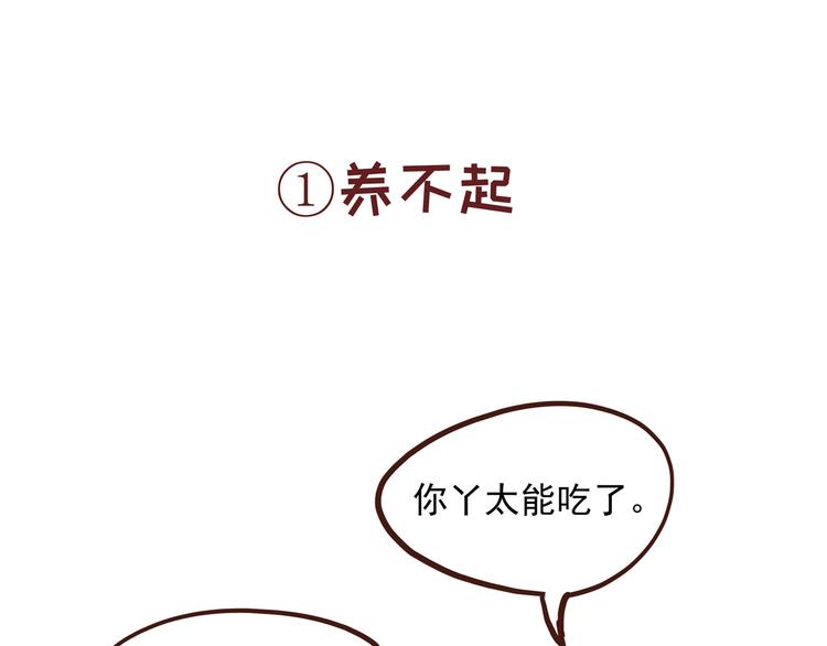 小剧场-第80话