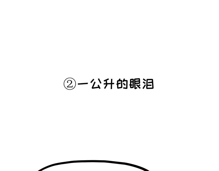 小剧场-第80话