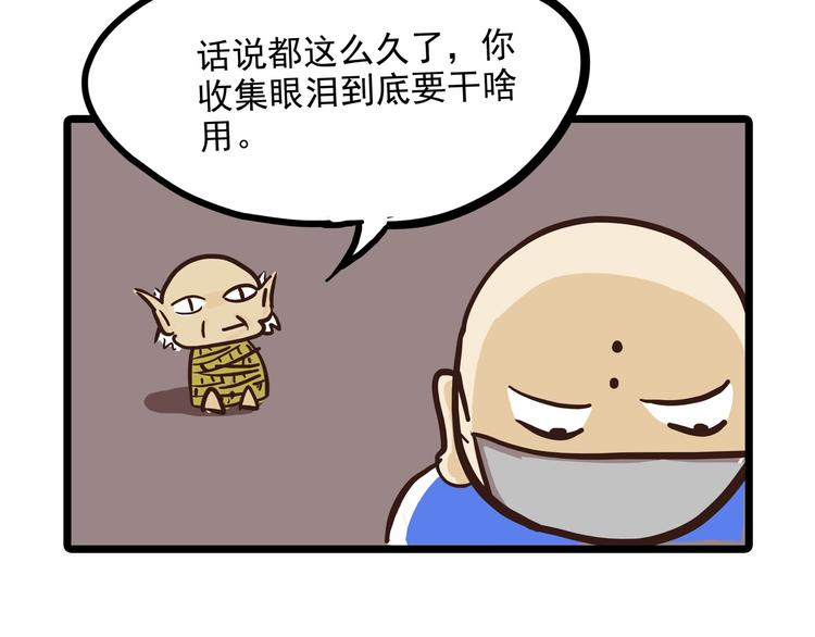 小剧场-第80话