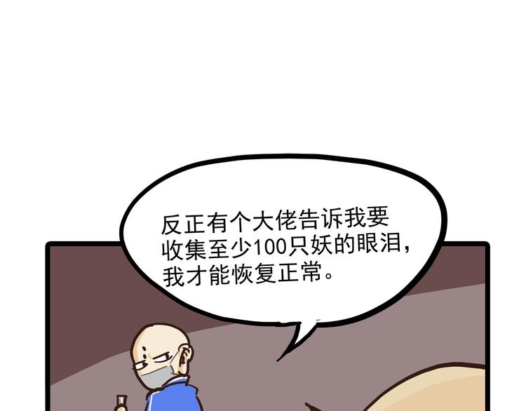 小剧场-第80话