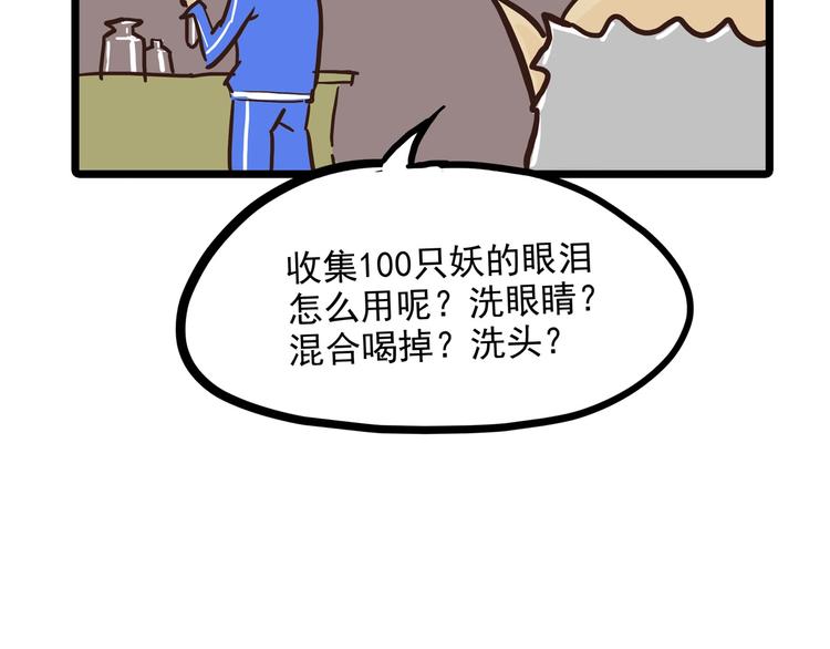 小剧场-第80话