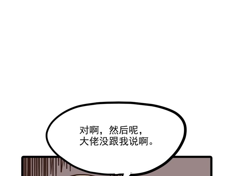 小剧场-第80话