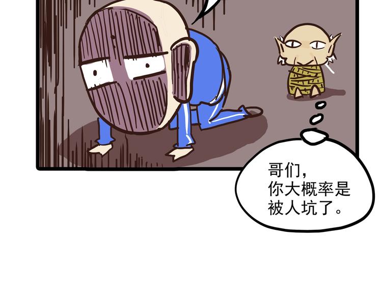小剧场-第80话