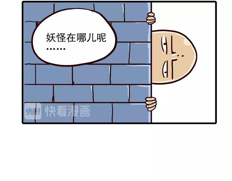 小剧场-第80话