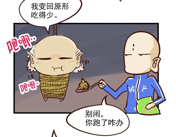 小剧场-第80话