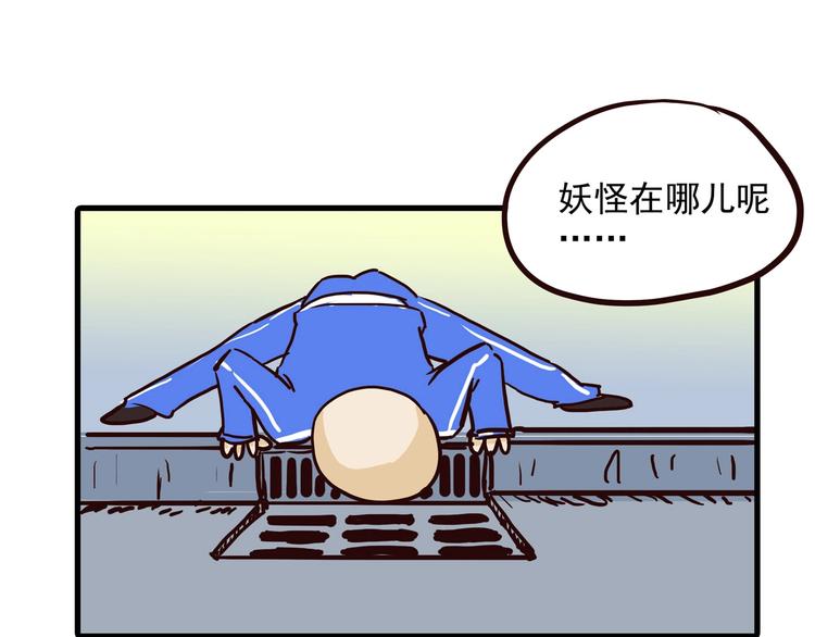 小剧场-第80话