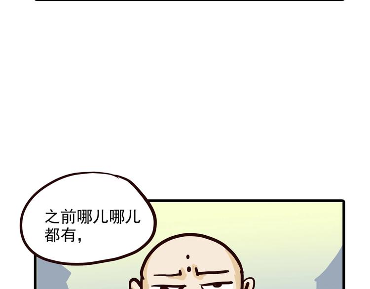 小剧场-第80话