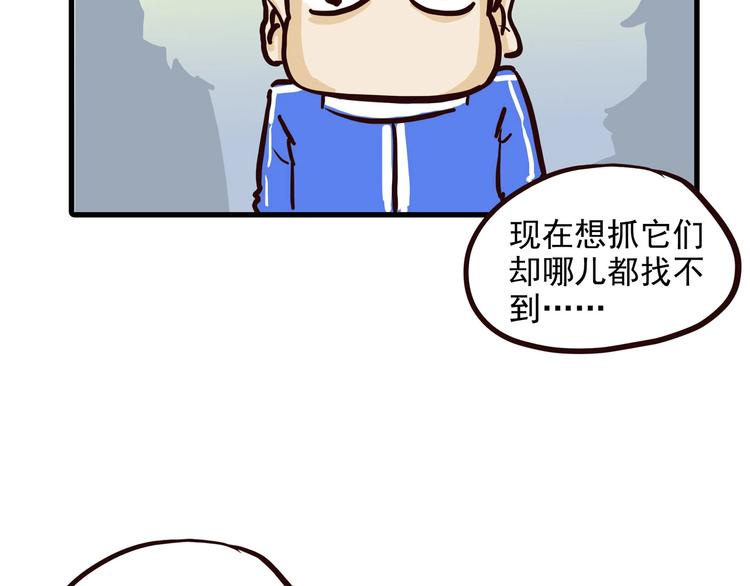 小剧场-第80话
