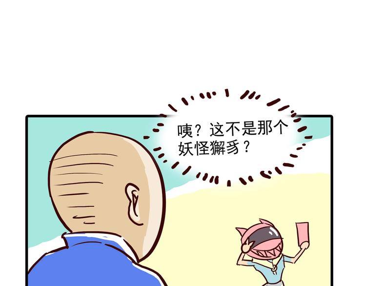 小剧场-第80话