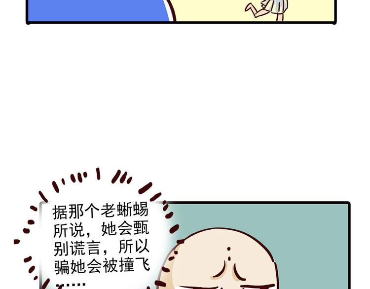 小剧场-第80话