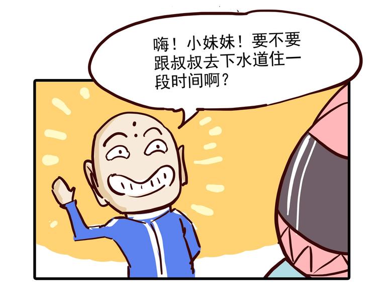 小剧场-第80话