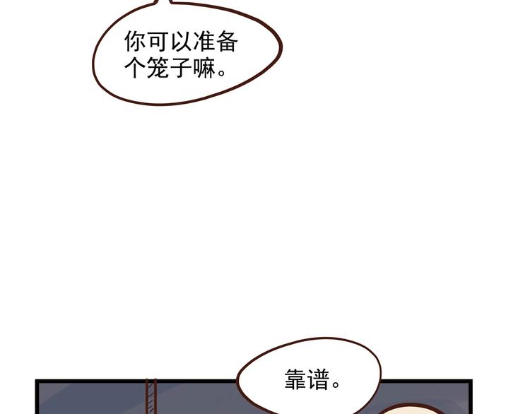 小剧场-第80话