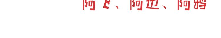 小剧场-第80话