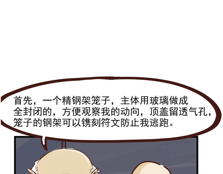 小剧场-第80话