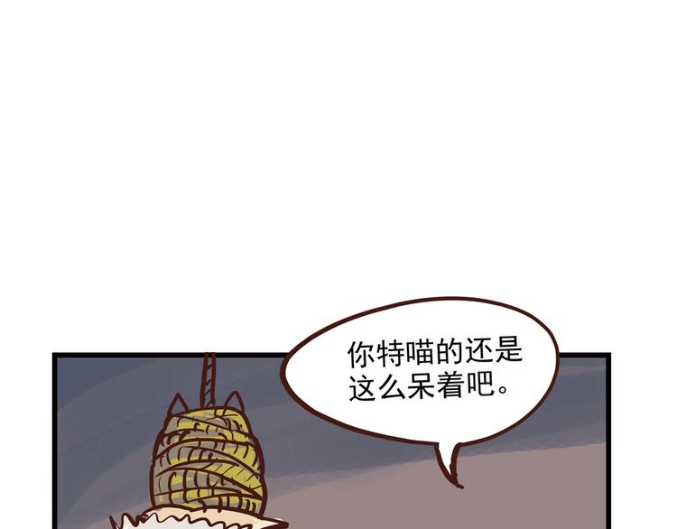 小剧场-第80话