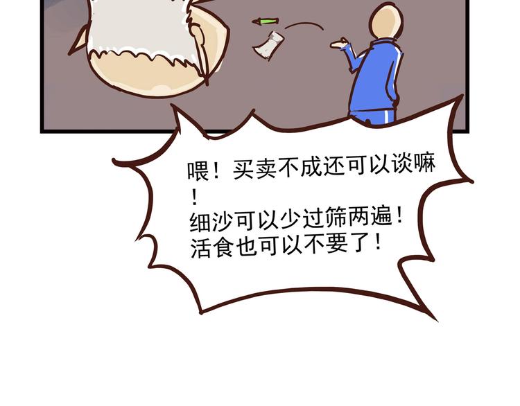 小剧场-第80话