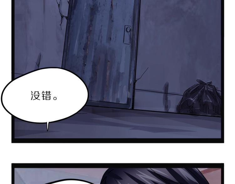 第27话  裂隙(1/4)-第84话