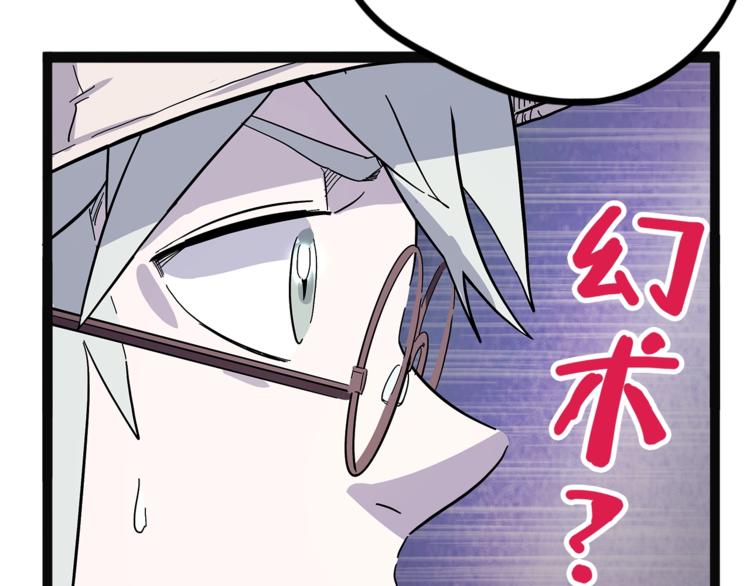 第27话  裂隙(1/4)-第84话