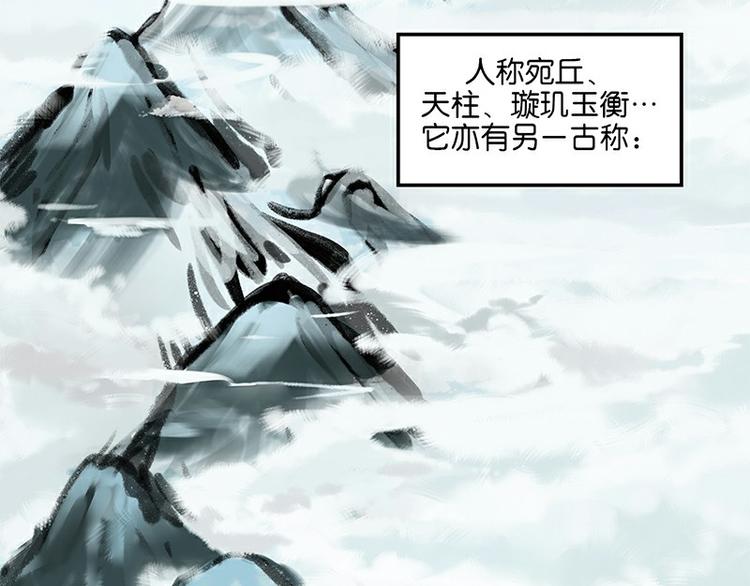 第29话 昆仑(1/4)-第86话