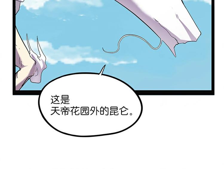 第29话 昆仑(1/4)-第86话