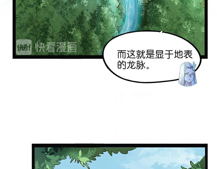 第29话 昆仑(1/4)-第86话