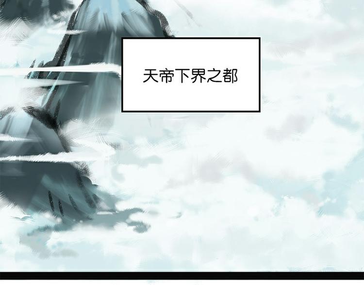 第29话 昆仑(1/4)-第86话