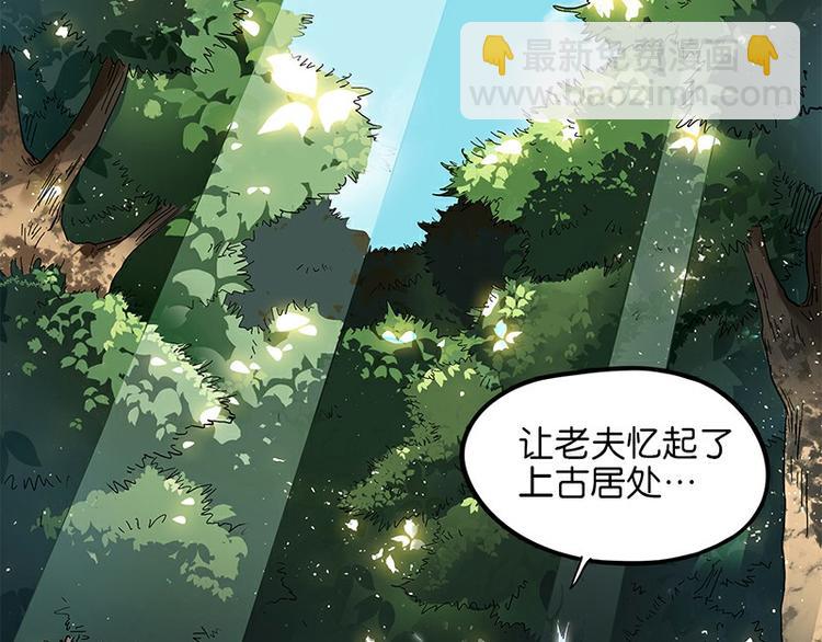 第29话 昆仑(1/4)-第86话