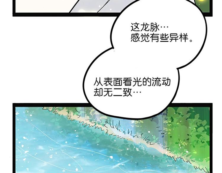 第29话 昆仑(1/4)-第86话
