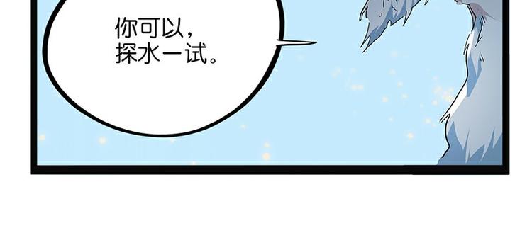 第29话 昆仑(1/4)-第86话