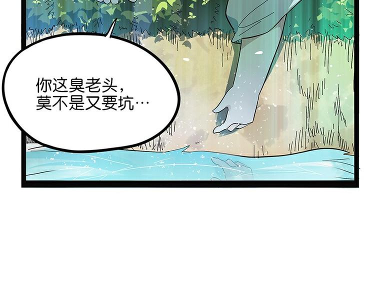 第29话 昆仑(1/4)-第86话