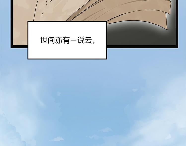 第29话 昆仑(1/4)-第86话