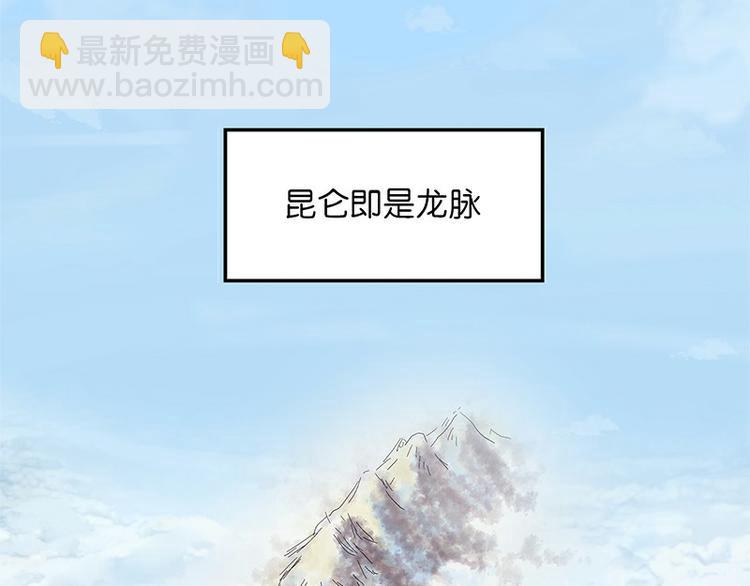 第29话 昆仑(1/4)-第86话