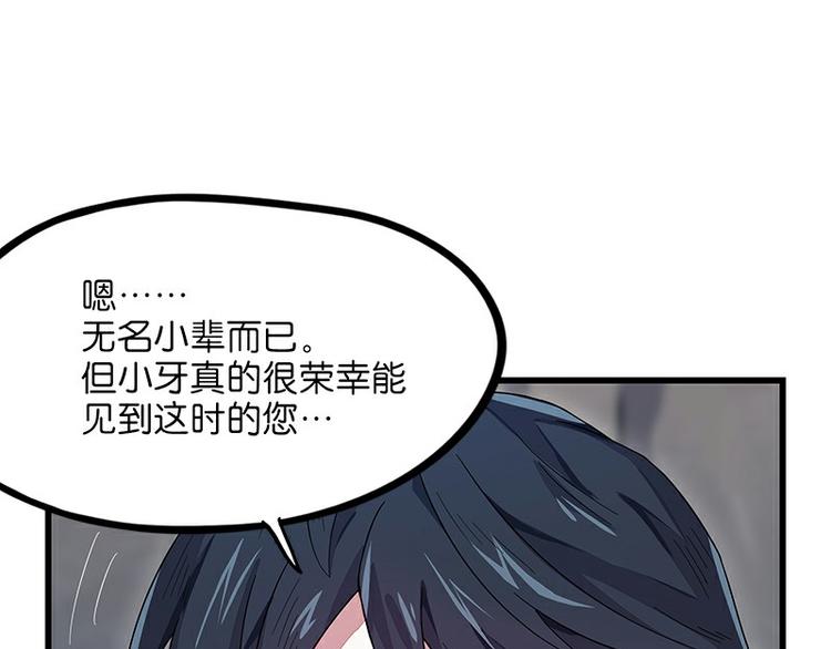 第35话：龙种(1/3)-第92话