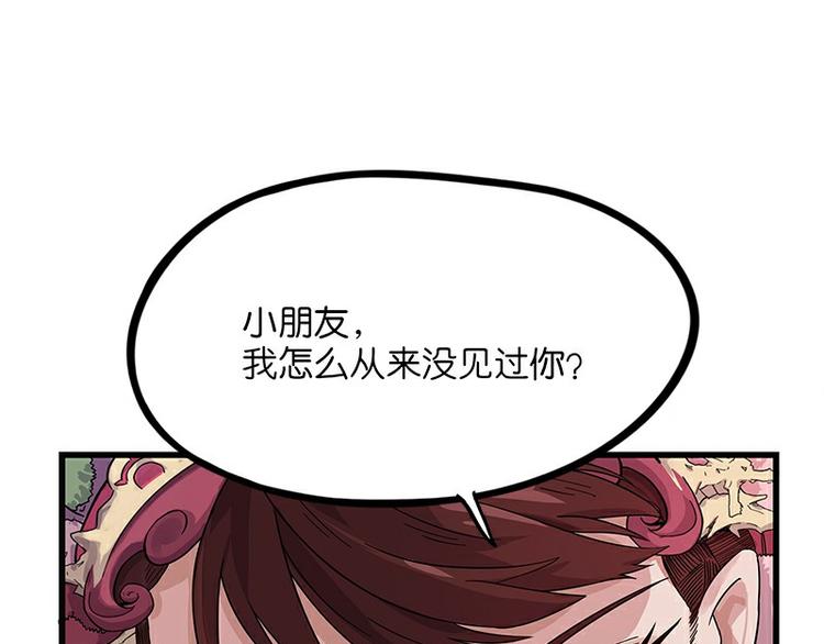 第35话：龙种(1/3)-第92话