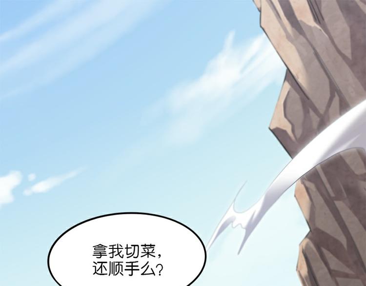 第37话：破局(1/3)-第96话