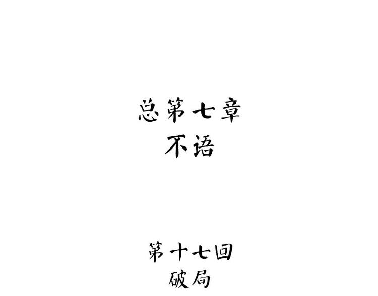 第37话：破局(1/3)-第96话